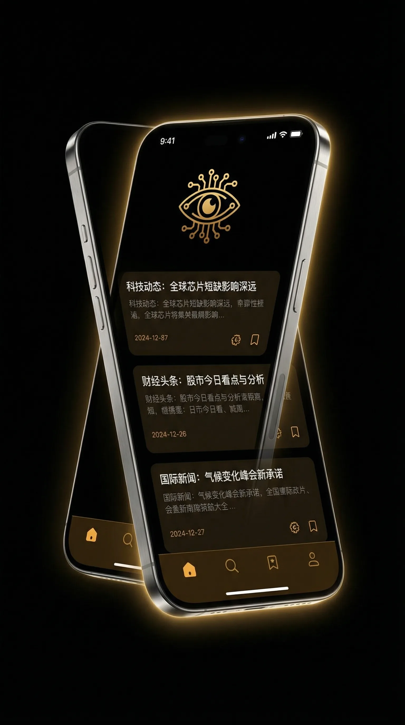 爱情症候群 - 移动端情报客户端界面